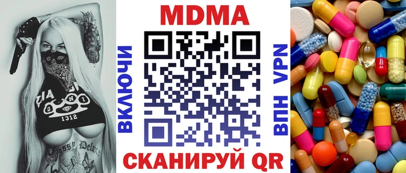 МДМА кристаллы  как найти наркотики  кракен онион  Козловка 