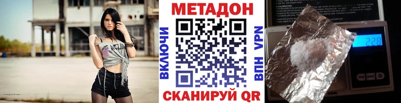 Метадон methadone  Козловка 